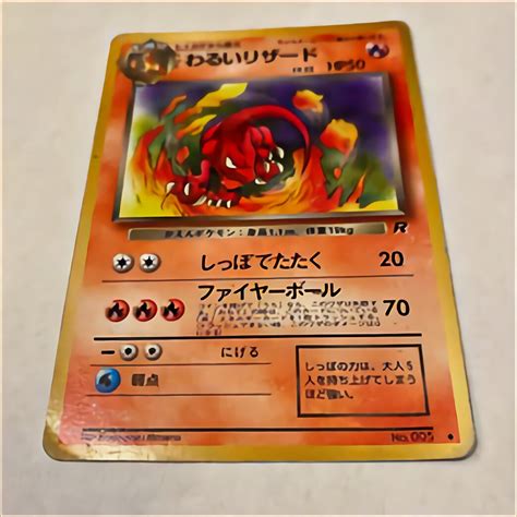 You can group cards you have multiple copies of together, or if using a binder, you may be able to put duplicates into the same card pocket of your plastic insert. Charmeleon Pokemon Card for sale | Only 2 left at -60%
