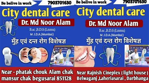 city dental care i mansurchak darbhamga i दांतों की सभी प्रकार के ईलाज के लिए अनुभवी i dr noor