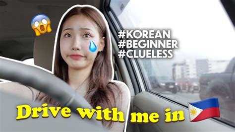 My First Time Driving In Manila As A Korean 🚗🇵🇭 Youtube