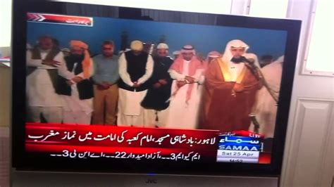 Imam E Kaaba Abdul Rahman Al Sudais In Pakistani Mosqueleading The