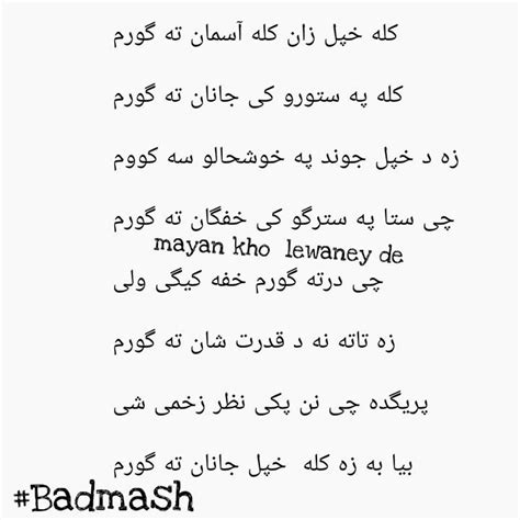 Pin By Malang Khan On Pashto Poetry Pashto Quotes Urdu Funny Quotes