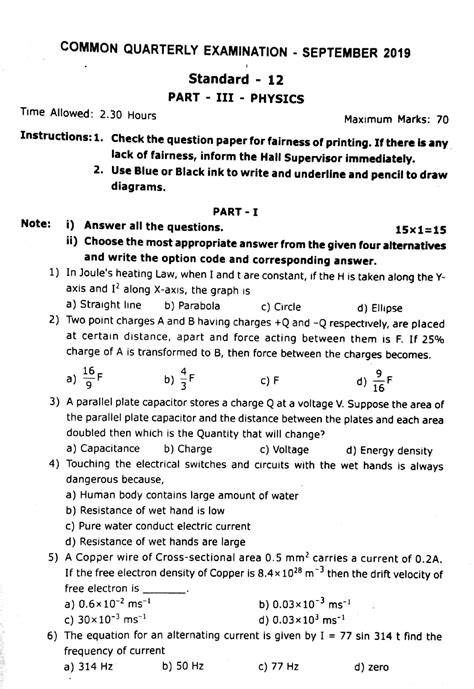 Th Physics Quarterly Exam Question Paper And Answer Keys Sexiezpix