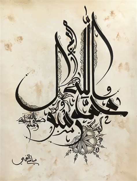 Iqra Calligraphy Vector Calli Graphy