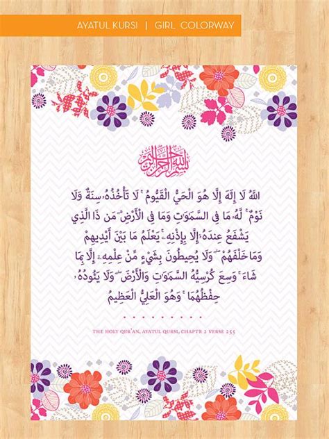 The Verse Of Protectiona Poster Of Ayatul Kursi In A Girly Color