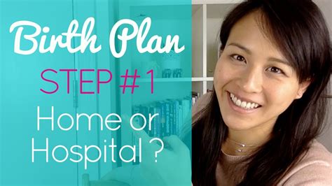 Birth Plan Home Birth Vs Hospital Youtube