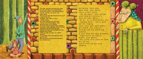 Cloud bread was first published in 2004 and since then has. Children's Korean-English Audio, Books | Kids Dual ...