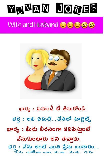 wife and husband funny jokes in telugu jokes in telugu funny jokes image s telugu funny