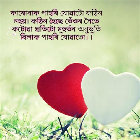 Assamese Love Shayari Photo Images Quotes Assamese Quotes Status