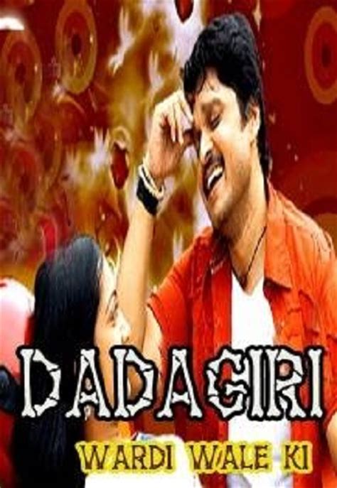 If you want to watch this movie for free, you should always try to watch this movie in a legal way. Dadagiri Wardiwale Ki (2016) Full Movie Watch Online Free ...