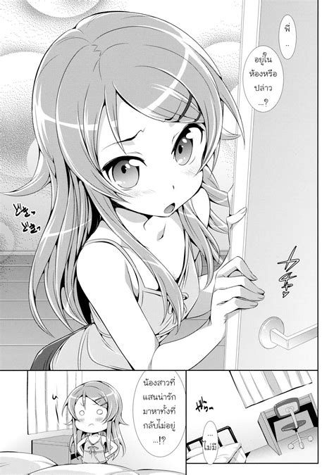 my little sister can t be this cute[th]part 1 h manga