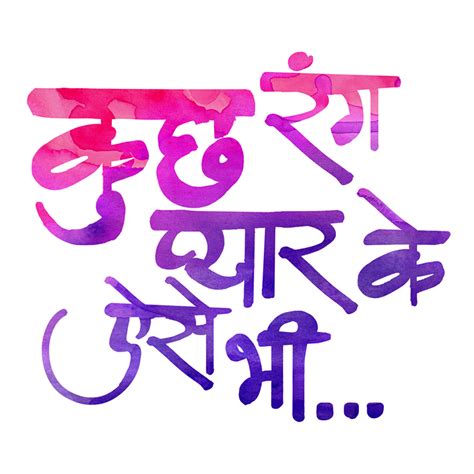 Watch Kuch Rang Pyar Ke Aise Bhi Online All Latest Episodes Online On