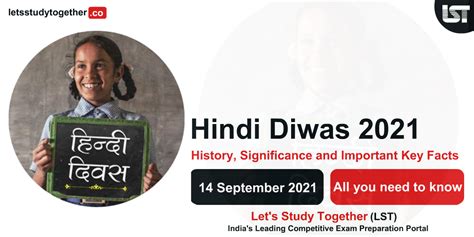 Hindi Diwas 14 Sep 2021 History Significance And Important Key Facts