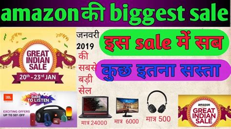 We provide an assortment of the amazon sale offers today and amazon upcoming sales throughout the year, so that our users can find everything at one place. amazon great indian sale january 2019 | amazon sale offer ...