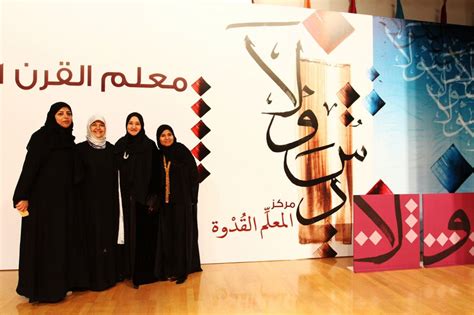 Dar Al Hekma Launches Seventh Session Of Ideal Teacher