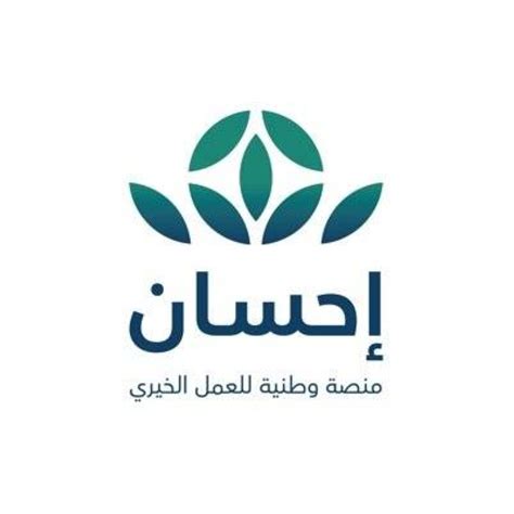 Check spelling or type a new query. "إحسان" تطلق الحملة الوطنية لدعم العمل الخيري في المملكة ...