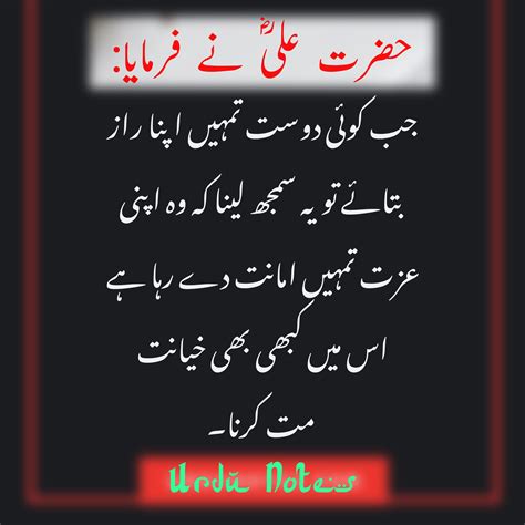 Islamic Quotes In Urdu Images Hazrat Ali Urdu Notes