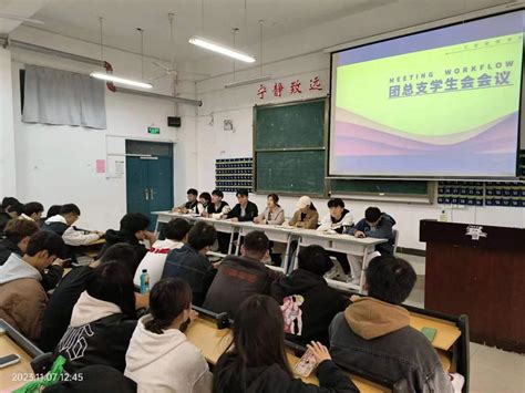 工程管理学院召开学生干部会议 工程管理学院