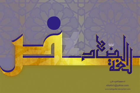 Arabic Language Calligraphy By Calligrafer On Deviantart