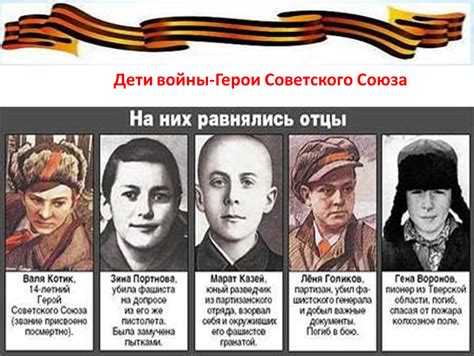 Пионеры Герои Советского Союза Фото С Именами Telegraph