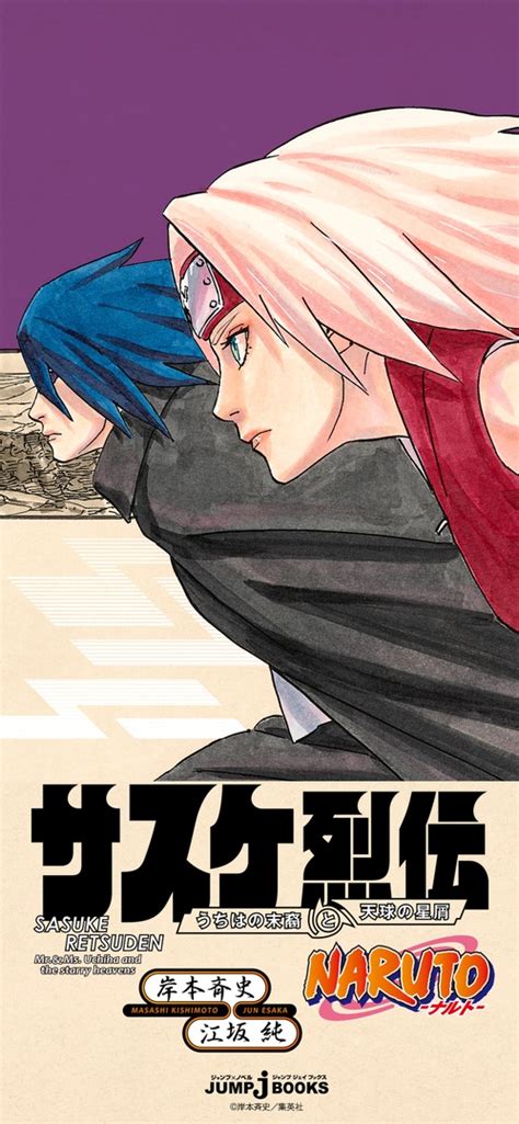 Naruto News Sasuke Retsuden Light Novel é Lançada No Japão