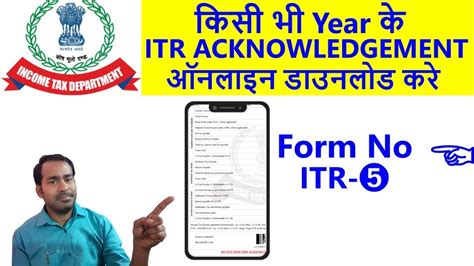 How To Download ITR Acknowledgement Online Download Form No ITR YouTube