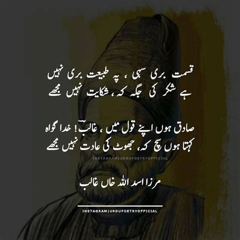 Mirza Ghalib Poetry Pics 13 Ghalib Poetry Mirza Ghalib Poetry Love