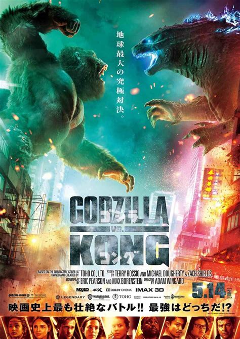 Image gallery for the film godzilla vs. Godzilla vs. Kong: Nuevo tráiler revela que Kong solo es ...