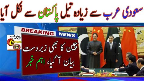 Geo News Headlines Today Breaking News Ary In Hindi Urdu Youtube