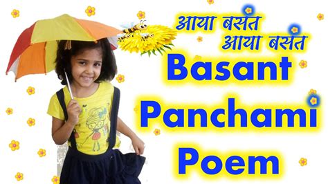 Poem On Basant Panchami Aaya Basant Poem In Hindi Rajasthani Sisters Youtube