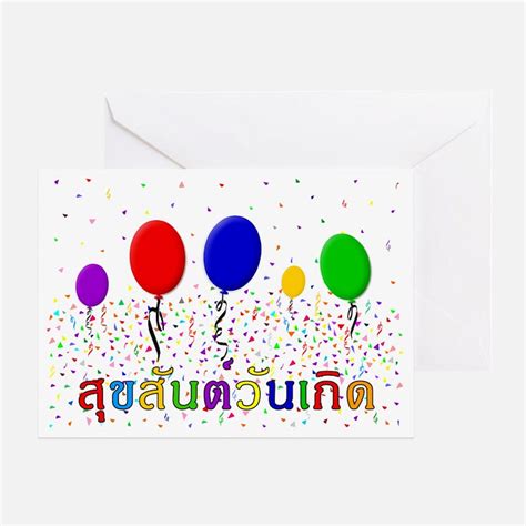 Thai Birthday Greeting Cards Card Ideas Sayings Designs And Templates