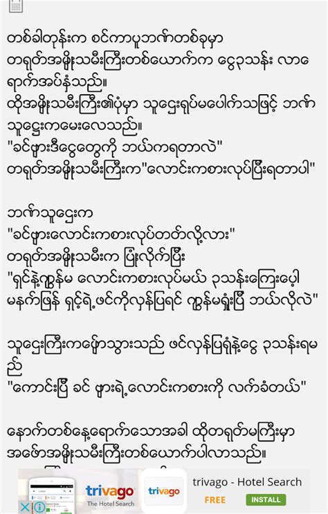 Documents similar to myanmar blue book. Myanmar Love Story Cartoon Pdf
