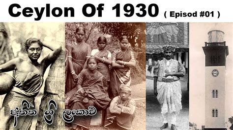 Ceylon Documentary Finally Revealed The Experts Guide To Ceylon Documentary Sri Lanka 1930