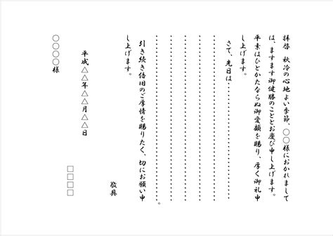 To write foreign words in japanese, or to put emphasis on a word. How to Write Letters in Japanese? | FAIR Study in Japan