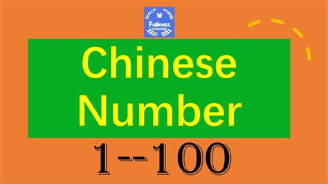 Numbers In Chinese 1 10 1 20 And 1 100 Chinese Numbers 1 To 10 1 To