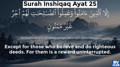 Surah Al Inshiqaq Ayat 25 8425 Quran With Tafsir My Islam