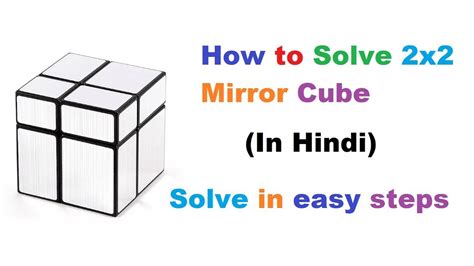 How To Solve Mirror Rubiks Cube