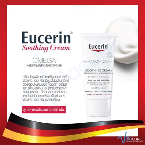 It helps ease dry skin's itchy tendencies while healing rashes and irritation. EUCERIN OMEGA SOOTHING CREAM (50ml) - Villa Clinic