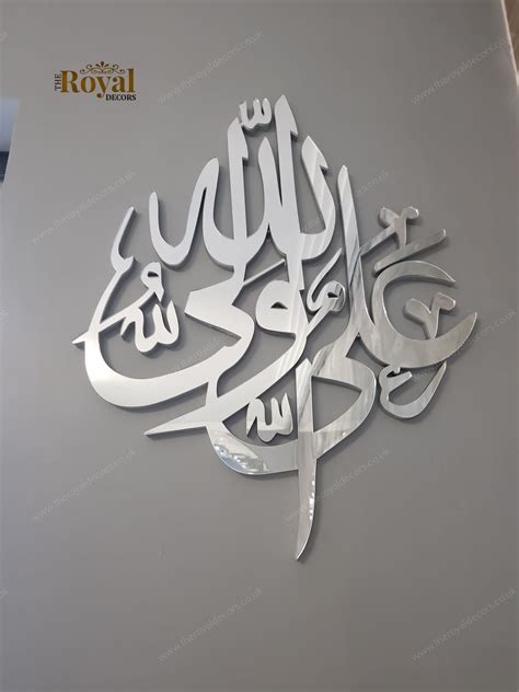 Ali Un Waliullah Islamic Wall Art Islamic Calligraphy Islamic Home