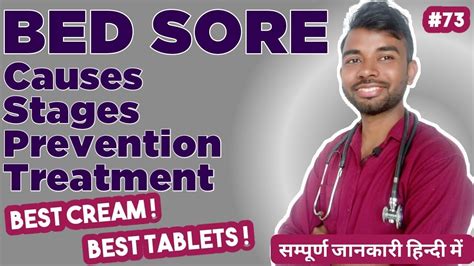 Bed Sore Treatment At Home In Hindi Pressure Ulcer