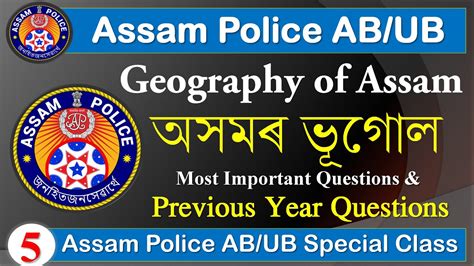 ASSAM POLICE AB UB 2020 PREVIOUS QUESTION PAPERS IMPORTANT QUESTIONS