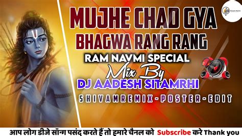 Ye Bhagwa Rang Ram Navmi Special Hard Mix Shivam Remix X Dj Aadesh YouTube