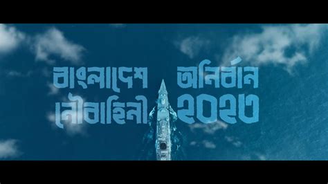 BANGLADESH NAVY ANIRBAN 2023 YouTube