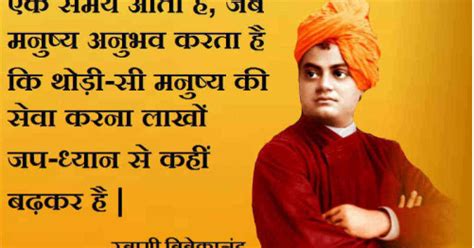 Marathi suvichar status video i sundar vichar. Subh Vichar : Swami Vivekananda Thoughts | स्वामी ...