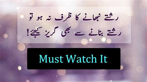 Best Collection Of Urdu Quotes Urdu Quotes Achi Batain Peyari Batein