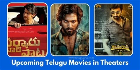 Upcoming Telugu Movies In Theaters 2024