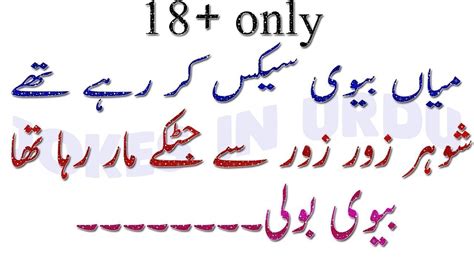 Seriously Funny Jokes In Urdu Collection By Rubina Rohillah • Last