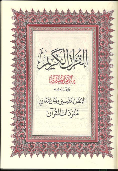 Kitab Ul Mufradat Daseprimo