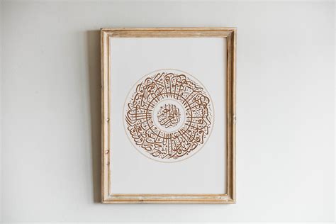 Beautiful And Aesthetic Calligraphy Printable Art Of Quran Surah Al
