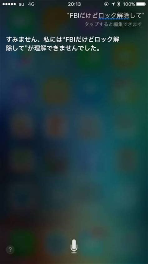 Siri is based on the based on the fields of artificial intelligence and natural language processing, and it is comprised of three there's a huge amount of work in siri that can predict what you're getting at based on key words that you use, as well as your general habits and. iPhoneとiPad以外で「Siri」を使う方法 - ITmedia Mobile