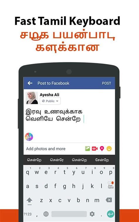 Fast Tamil Keyboard Fast English To Tamil Typing For Android Apk